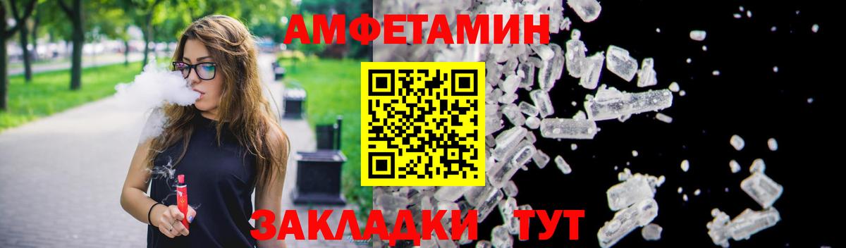 Новосибирск  АМФЕТАМИН  Вход с VPN  АМФЕТАМИН  Amphetamine Premium 