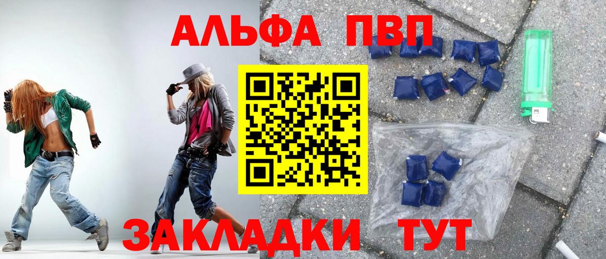 А ПВП СК  Alpha-PVP Crystall  Новосибирск  Вход с VPN  A-PVP мука 