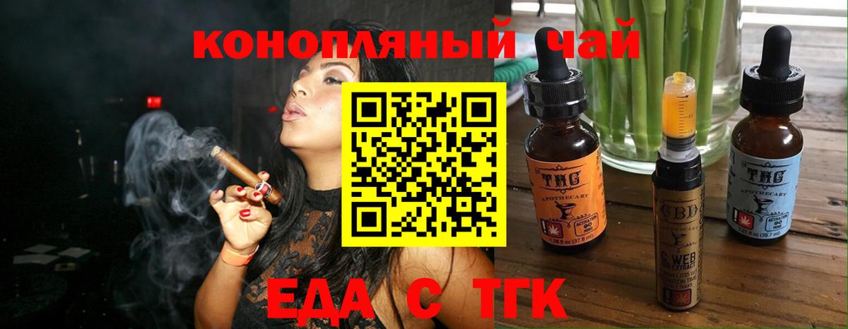 Новосибирск  Cannafood конопля  Вход с VPN 