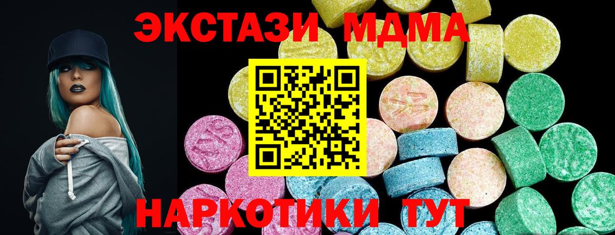 МЕГА ССЫЛКА  Вход с VPN  Ecstasy 250 мг  Новосибирск  Ecstasy VHQ  ЭКСТАЗИ 