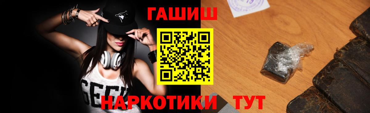 Новосибирск  ГАШИШ AMNESIA HAZE  ГАШ  Вход с VPN 