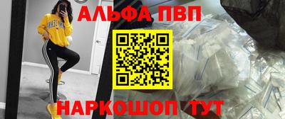 ALPHA PVP Славянск-на-Кубани