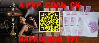 мяу мяу кристалл Славгород