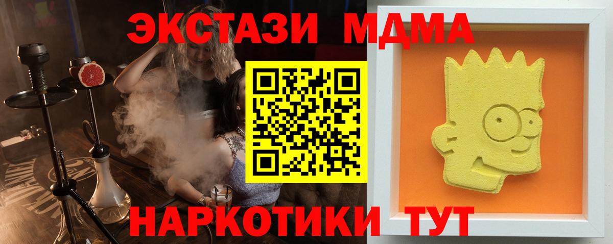 Новосибирск  МДМА Molly  Вход с VPN  МДМА  МДМА VHQ 