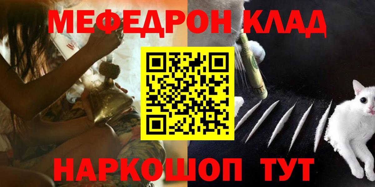 Меф мука  Мефедрон  МЯУ-МЯУ мяу мяу  Новосибирск  Вход с VPN 