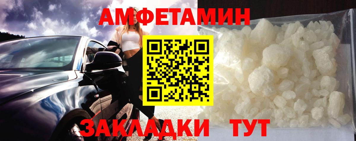 МЕТАМФЕТАМИН Methamphetamine Новосибирск