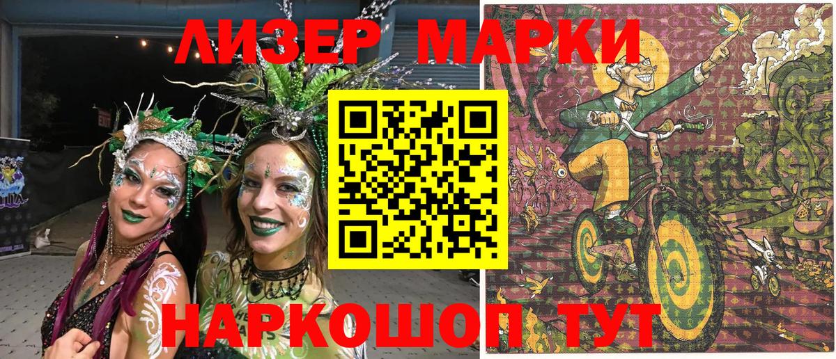 Наркотические марки 1500мкг  Марки N-bome  Новосибирск  Вход с VPN 