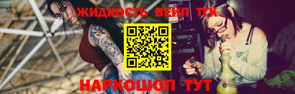 Дистиллят ТГК вейп  Вход с VPN  Дистиллят ТГК вейп с тгк  Новосибирск 