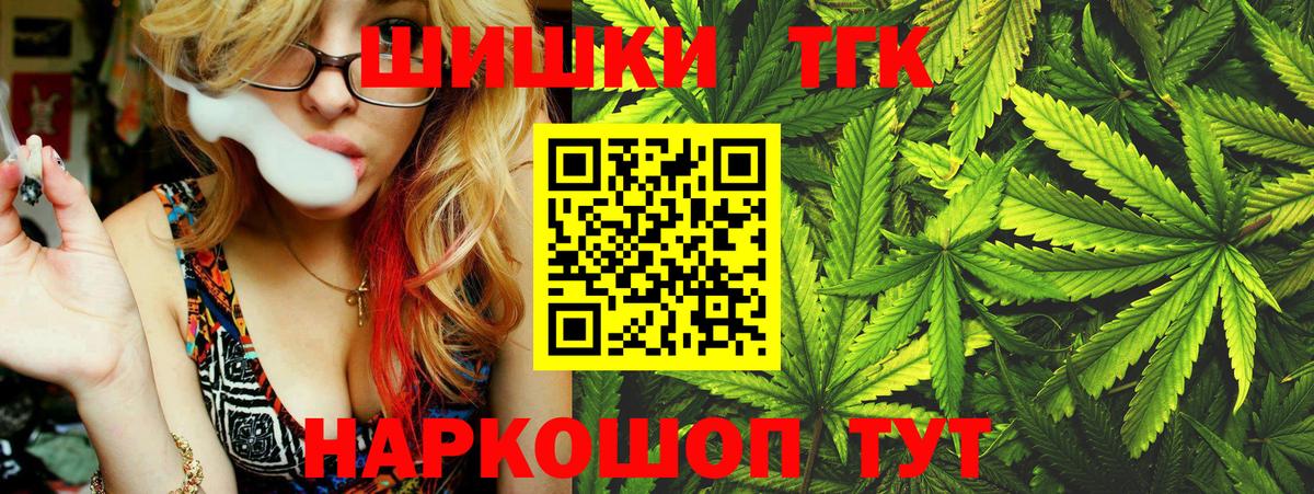 Канабис семена  Канабис OG Kush  Вход с VPN  Конопля сатива  Новосибирск 